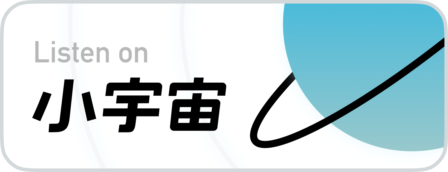在小宇宙收听